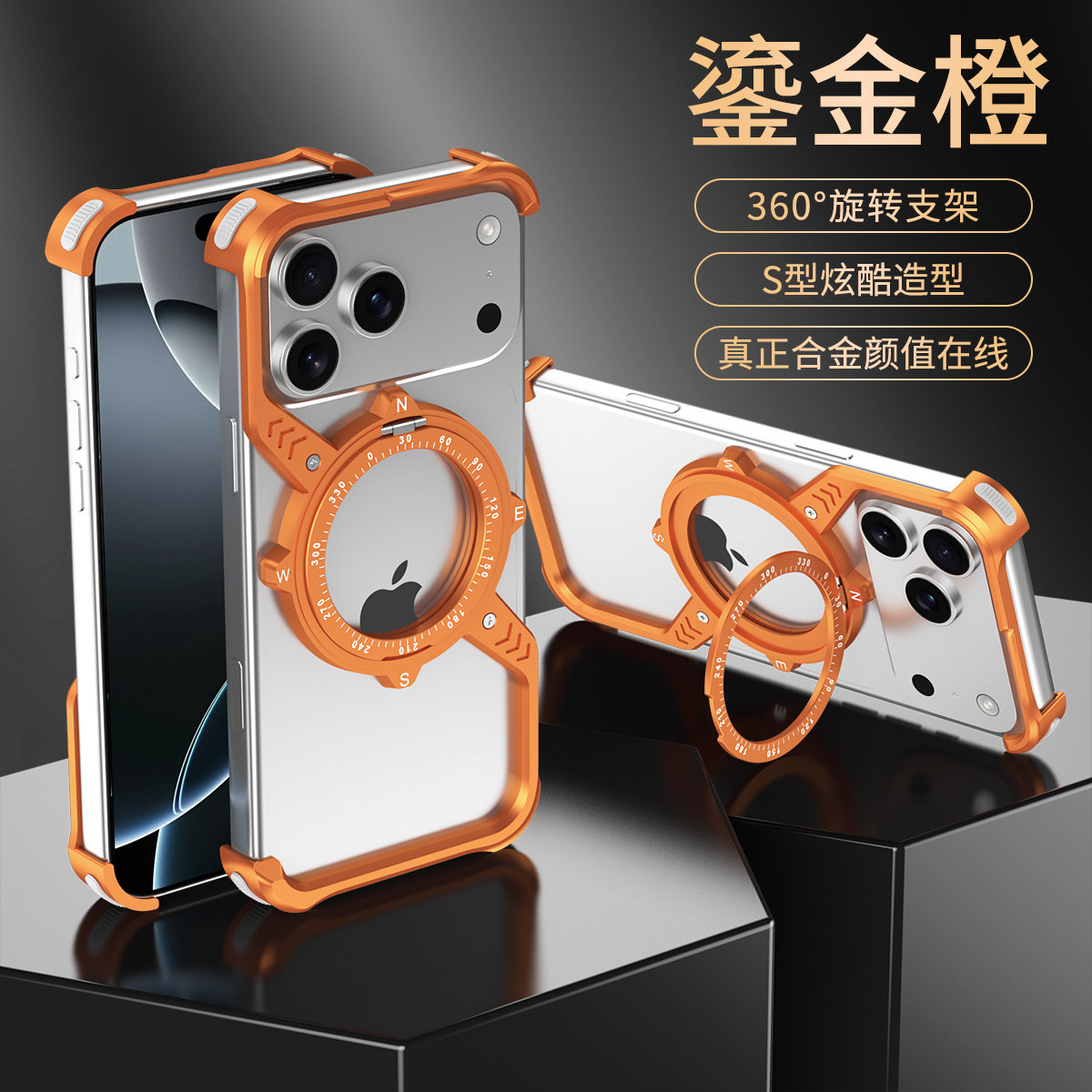 适用苹果17Promax金属散热手机壳