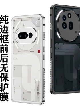 适用Nothing phone3/3A手机壳创意铝合金边框散热手机套防摔Nothing Phone3A Pro/3a lite个性金属护镜头硬壳