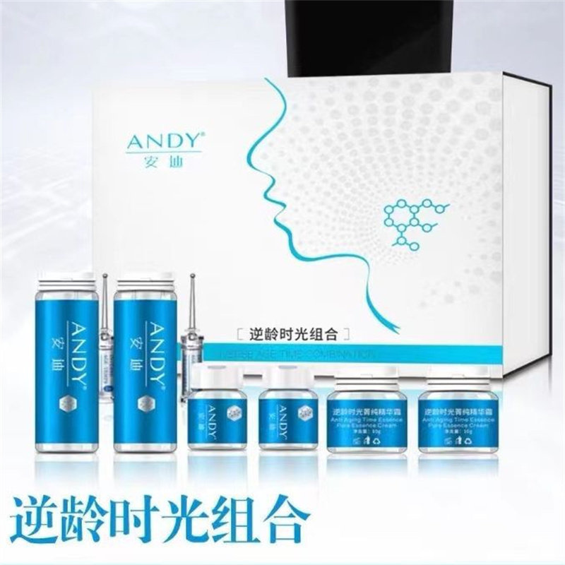 安迪逆龄时光套装面部抗皱紧致