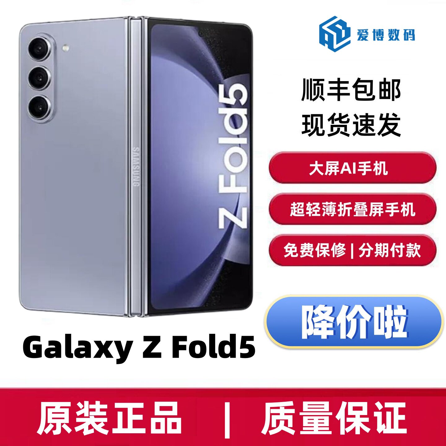 三星GalaxyZFold5大折叠屏5G图片