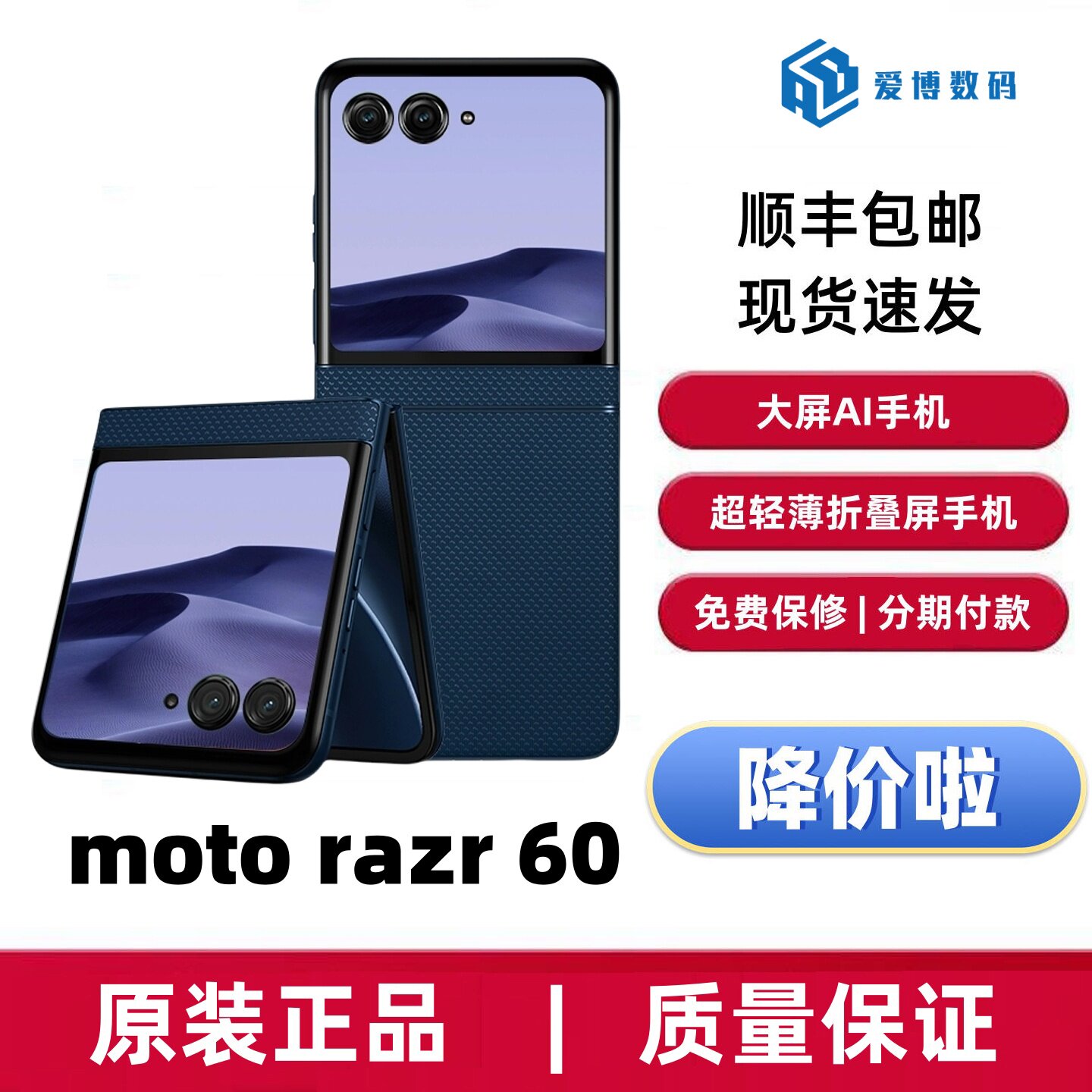 Motorola/摩托罗拉 moto razr 60 天玑7400X第六代小折叠屏5G手机
