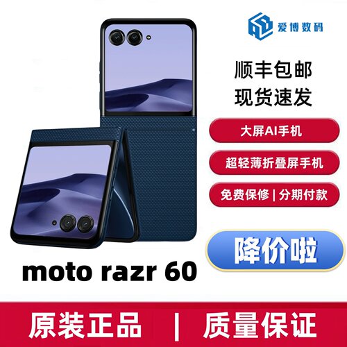 Motorola/摩托罗拉 moto razr 60 天玑7400X第六代小折叠屏5G手机