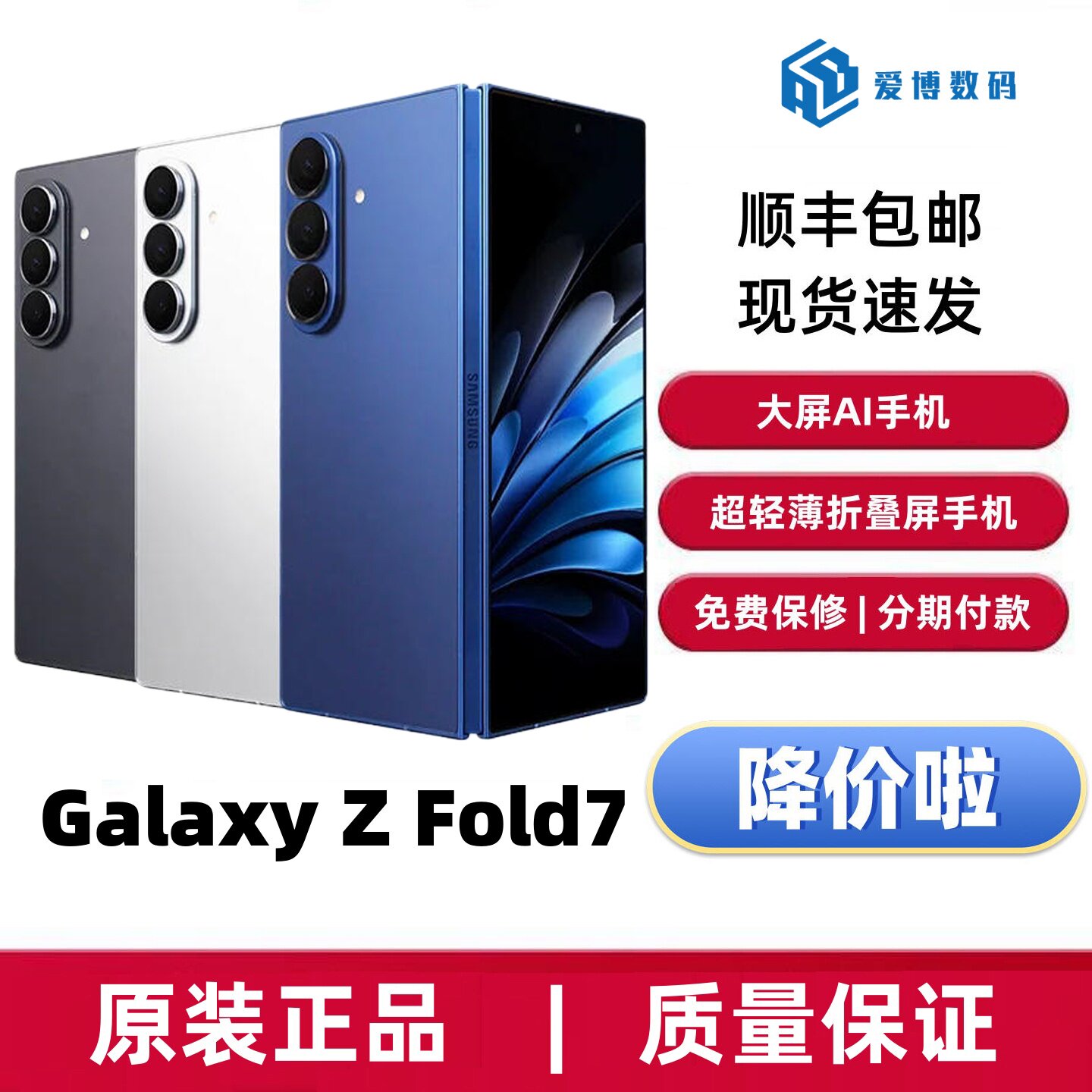 Samsung/三星 Galaxy Z Fold7 SM-F9660超轻薄折叠屏旗舰AI5G手机图片