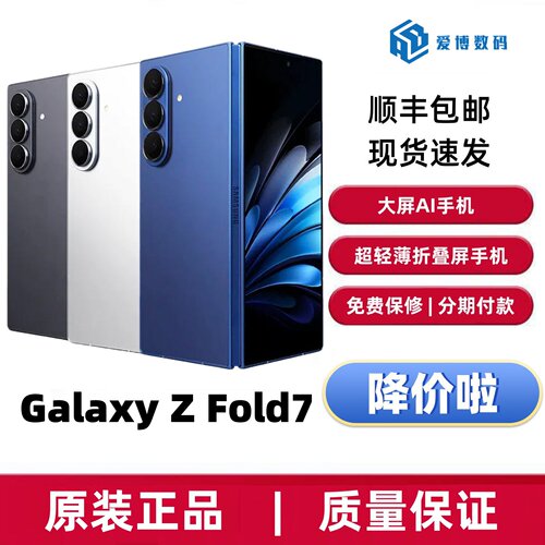 Samsung/三星 Galaxy Z Fold7 SM-F9660超轻薄折叠屏旗舰AI5G手机