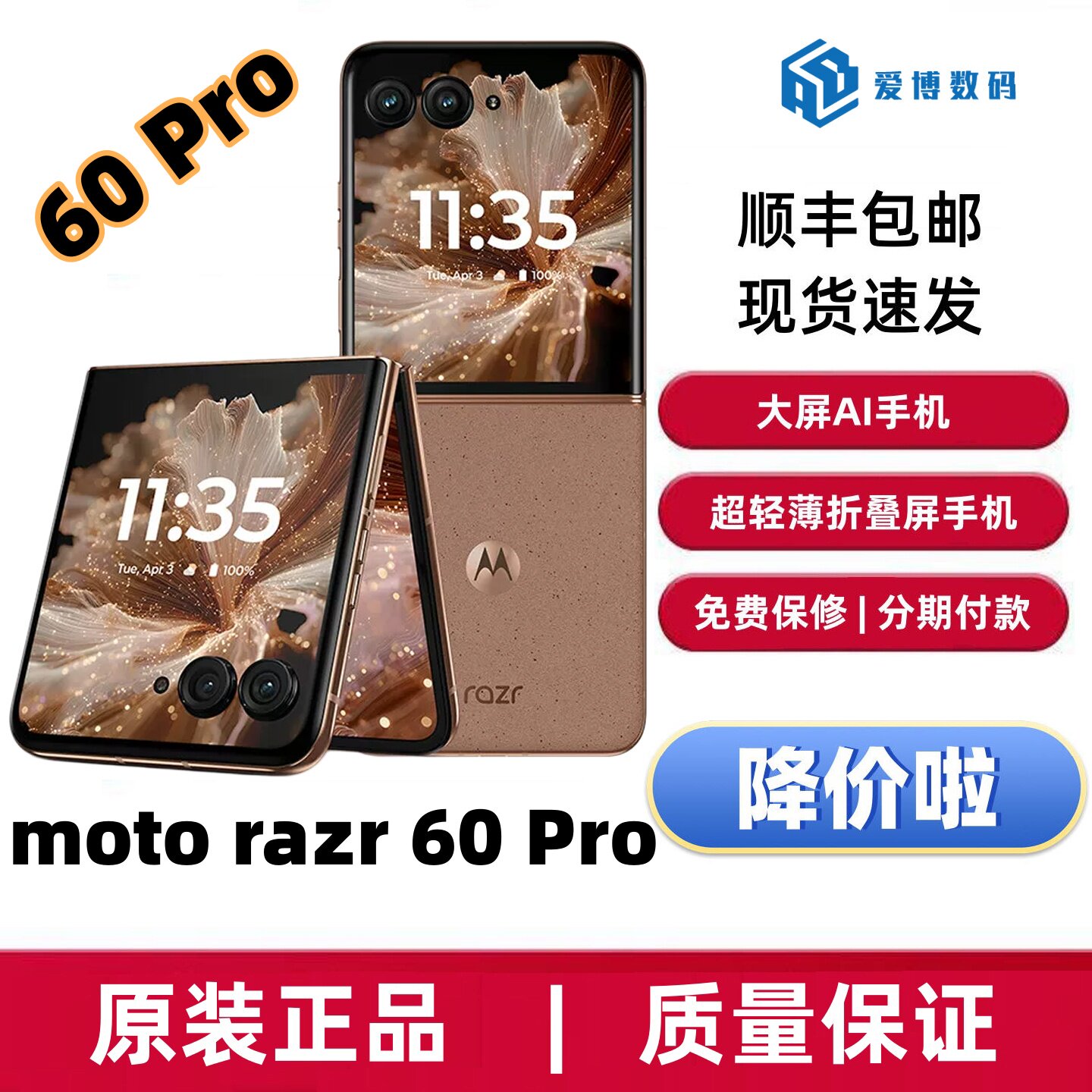 Motorola/摩托罗拉 联想moto razr 60 Pro AI元启版 折叠屏5G手机