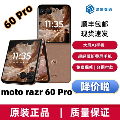 Motorola/摩托罗拉 联想moto razr 60 Pro AI元启版 折叠屏5G手机