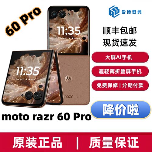 Motorola/摩托罗拉 联想moto razr 60 Pro AI元启版 折叠屏5G手机