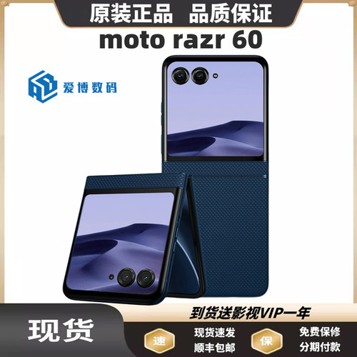 Motorola/摩托罗拉 moto razr 60 天玑7400X第六代小折叠屏5G手机