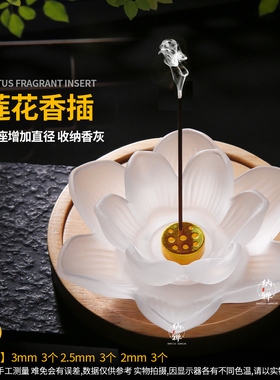 香插家用香炉书房莲花琉璃香薰炉