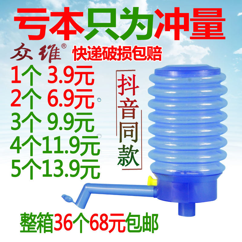 桶装水抽水器手压式桶手动吸水器