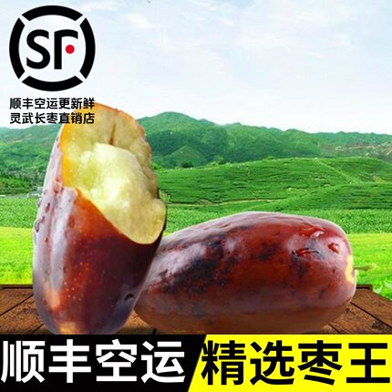 【顺丰空运】灵武长枣2026宁夏大红枣子新鲜脆甜孕妇水果非大冬荔