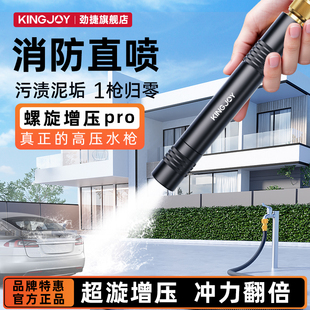 劲捷家用洗车水枪高压冲洗地面专用伸缩水管软管园艺浇花喷头喷枪