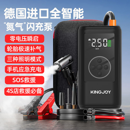 劲捷汽车应急启动电源车载充气泵