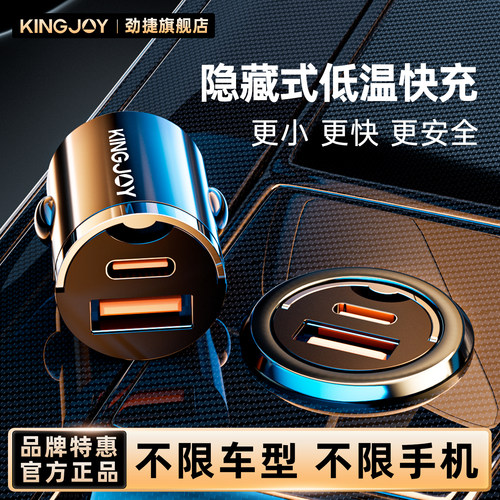 【2025新款】车载充电器超级快充