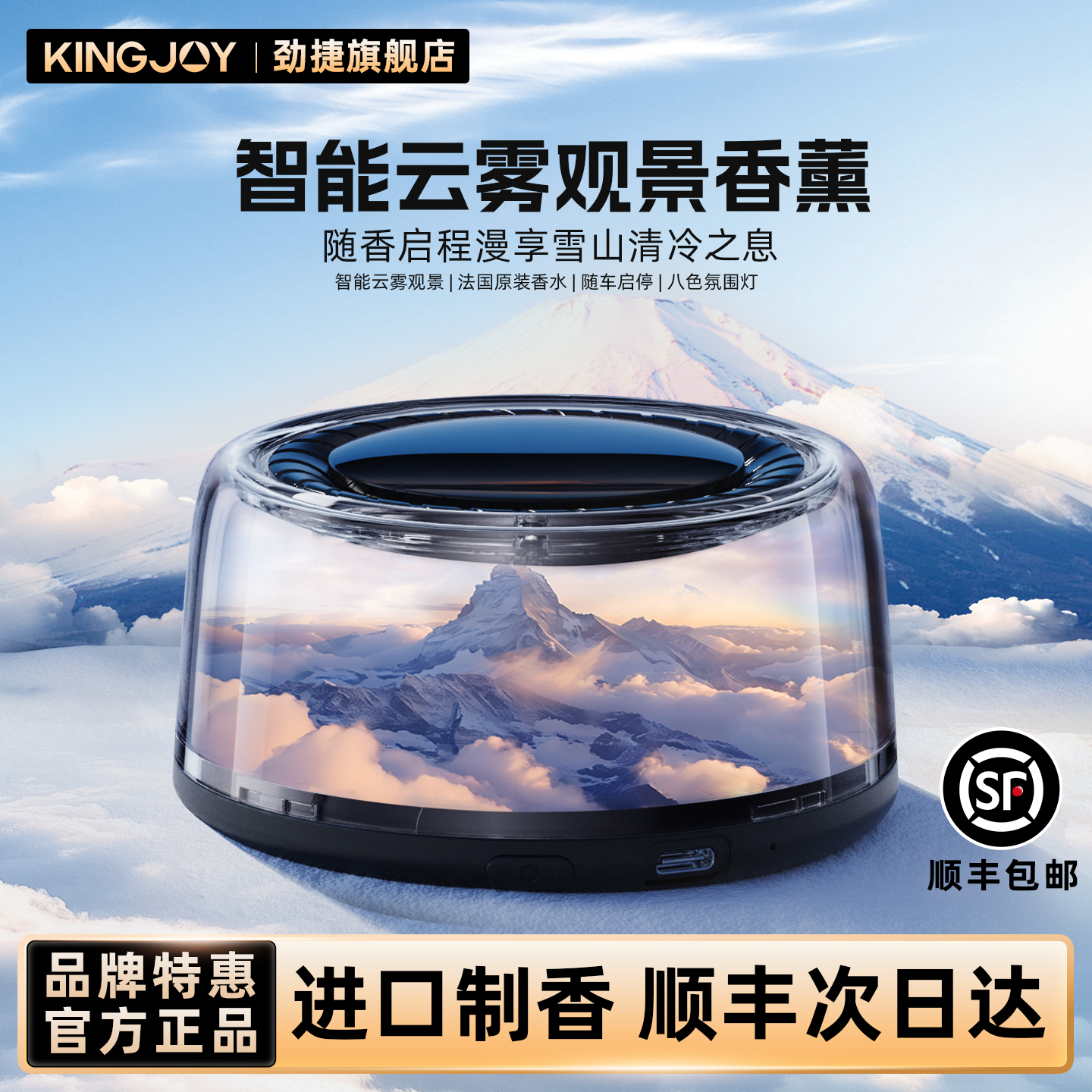 2025年新款观景车载香薰