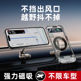 劲捷车载手机支架磁吸盘2025新款 折叠导航汽车专用真空吸附神器控