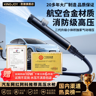 劲捷洗车高压水枪家用新型增强力洗地专用伸缩水管龙喷头自来冲洗