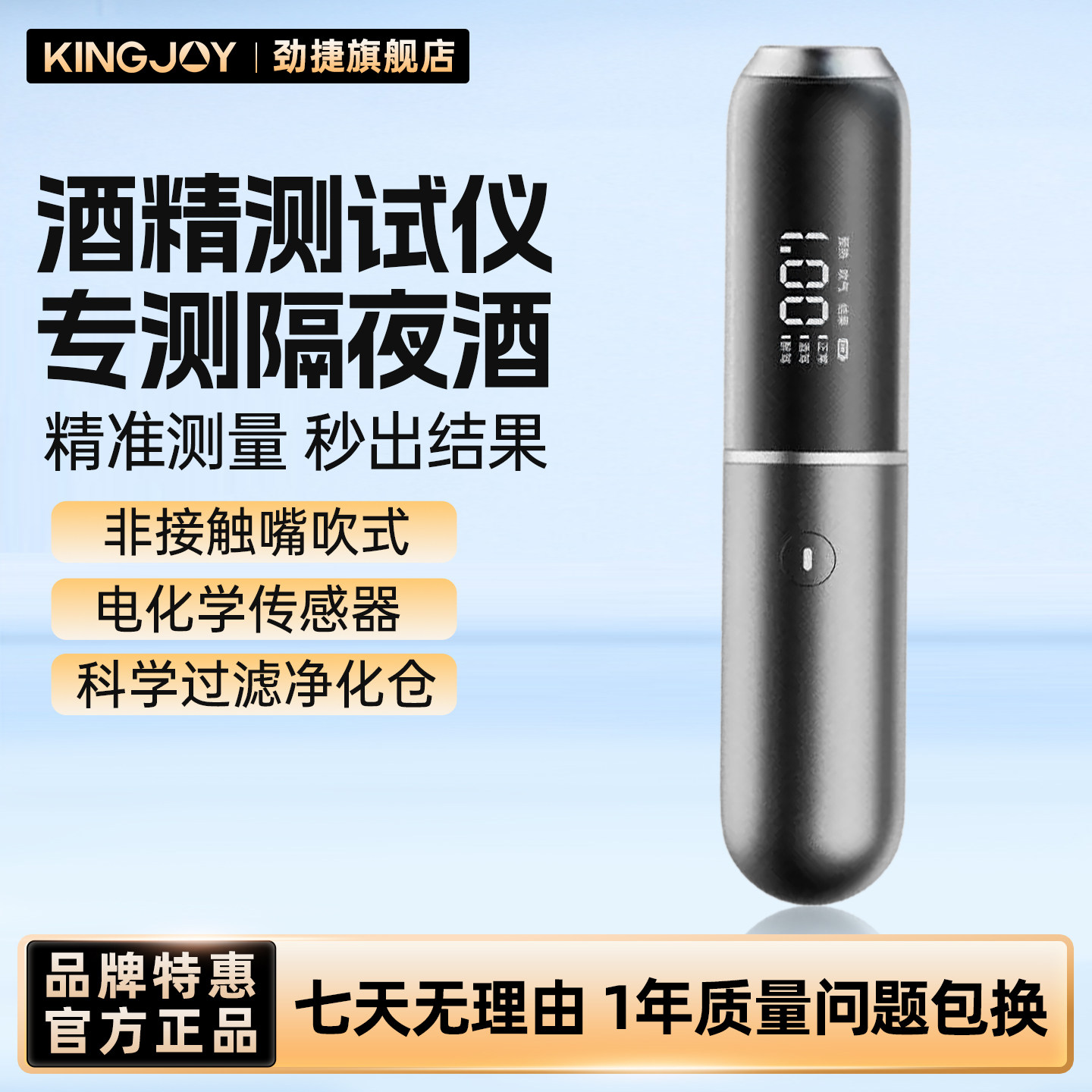 酒精测试仪查测酒驾检测仪吹气式专用测酒仪交通测酒测量仪高精度