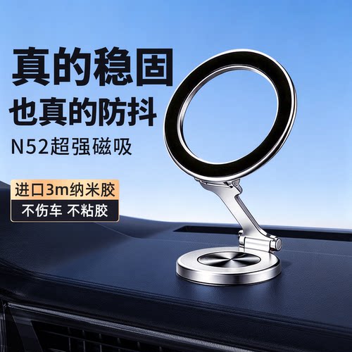 【2026新款】热销车载磁吸支架