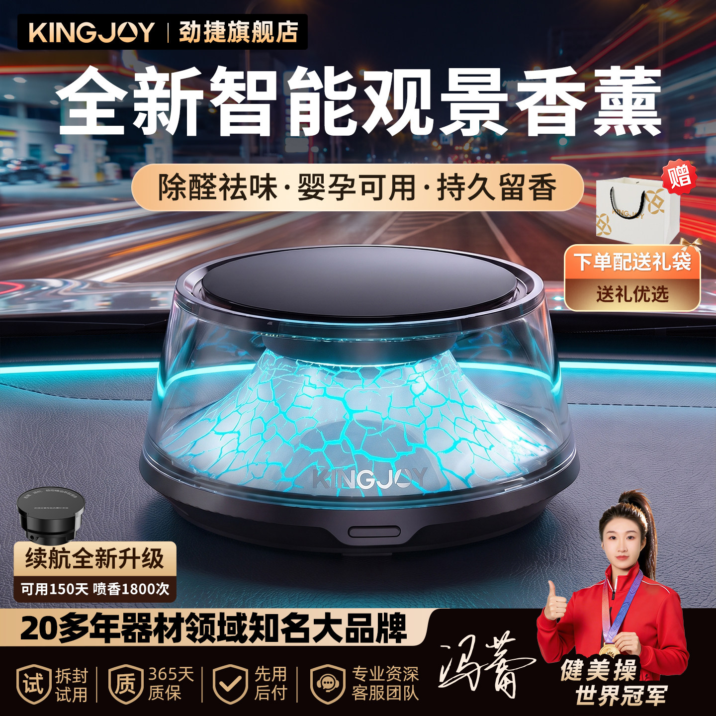 各汽车网红推荐爆款高级车载香薰
