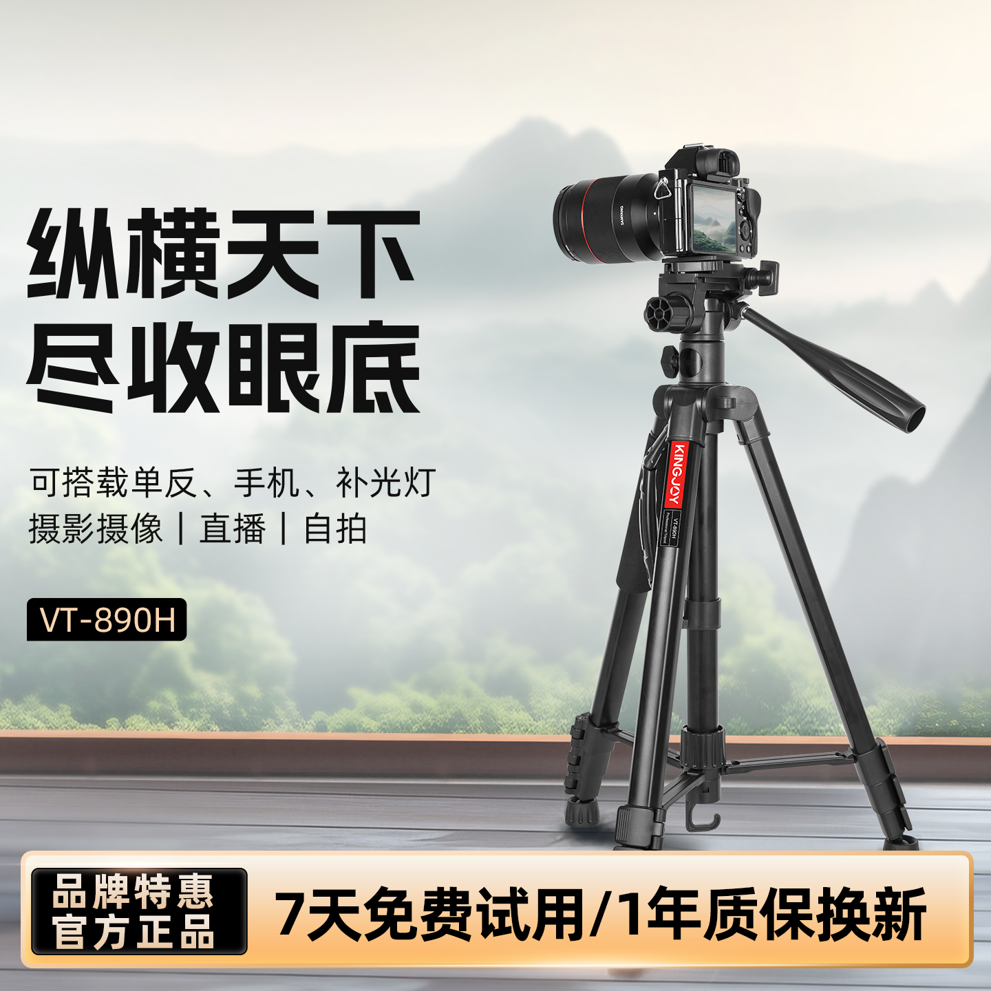 Kingjue/劲捷中轴横置俯拍三脚架