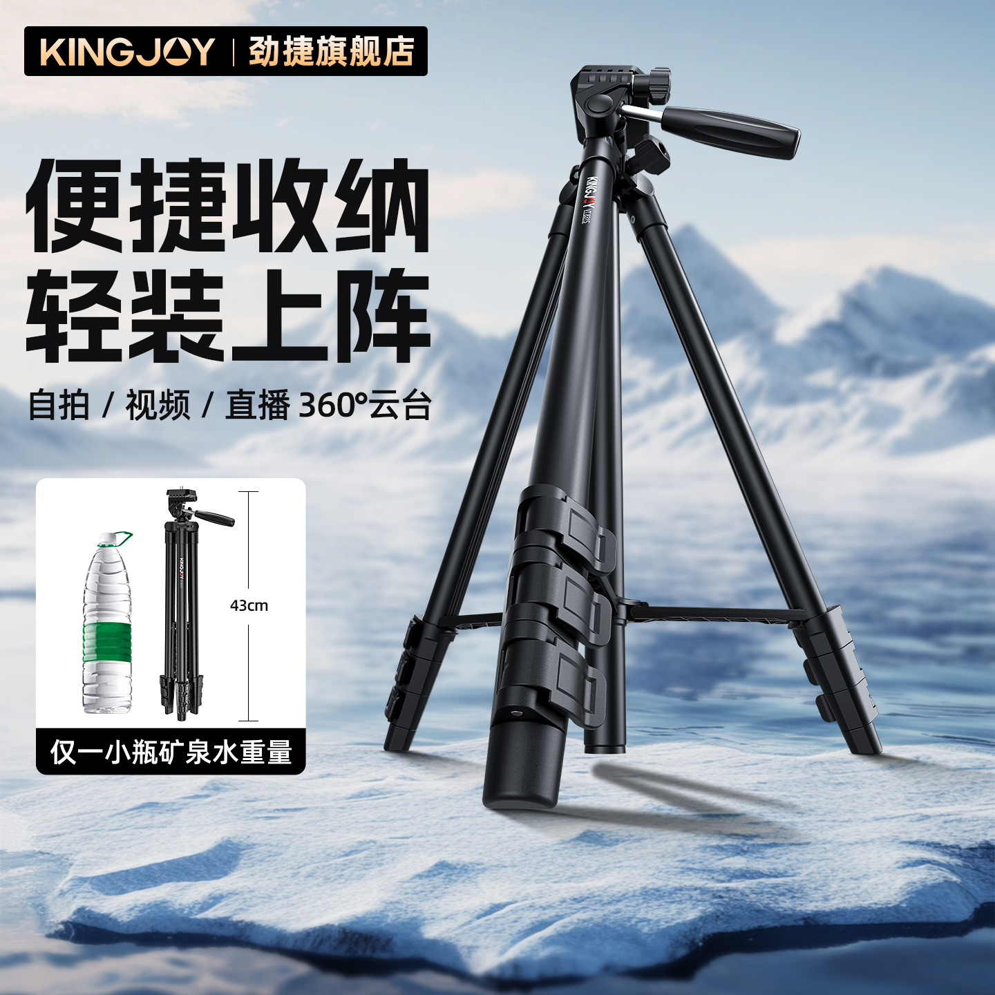 劲捷手机支架板扣式直播支架