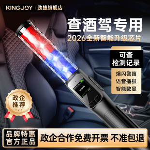 劲捷酒精测试仪吹气式 测酒仪器 检测仪查酒驾测量棒专用交通同款