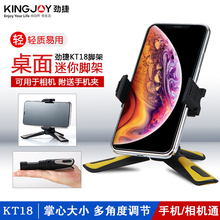 6.8元包邮 Kingjue 劲捷 KT18 手机桌面支架