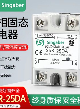 Singaber单相固态继电器SSR-25DA直流控制交流 25A