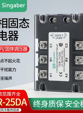 TSR-25DA 三相固态继电器（直流控制交流）480v 正品Singaber