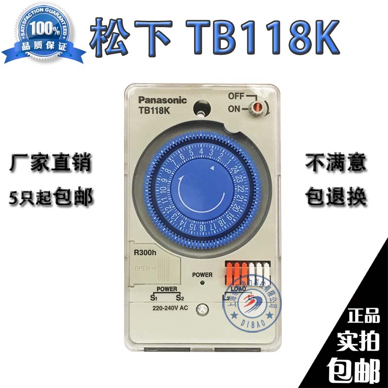 TB118K定时开关定时器定时钟时控开关 TB118KC7S