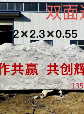 泰山石雪浪石刻字景观石单位企业门牌石大门口招牌石医院风景石厂