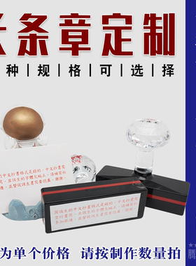 长条光敏印章多规格可选择个性图章定制