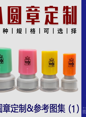 老师教学卡通印章定制卡1