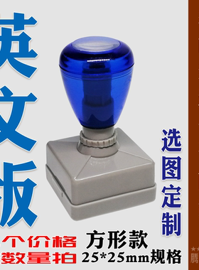 老师评改作业正方25mm光敏印章腾龙匠心英文教学印章奖励印章定制