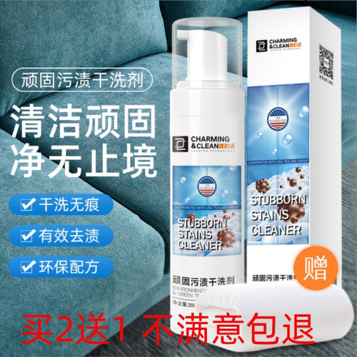干洗剂泡沫型羽绒服沙发地毯床垫布艺清洁免水洗家用神器慕斯清洁