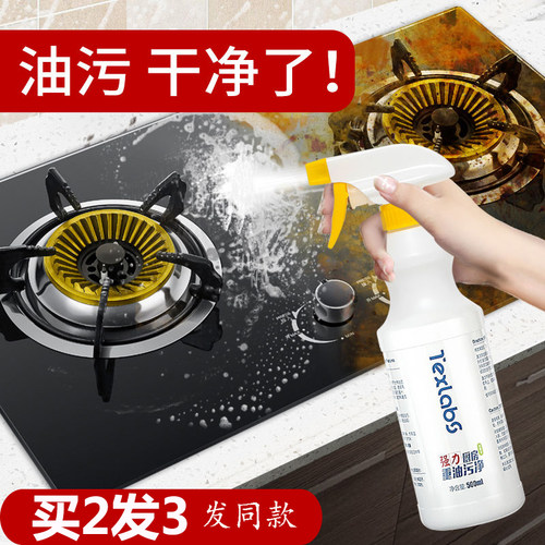 泰克斯乐油烟机清洗剂清洁强力