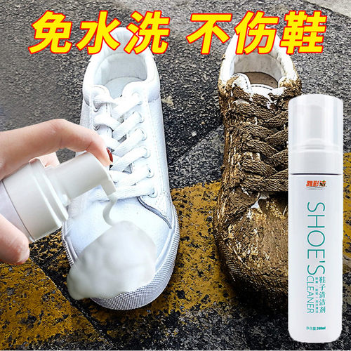 小白鞋清洁剂神器泡沫喷雾