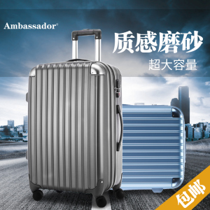 ambassador大使拉杆箱男磨砂22寸