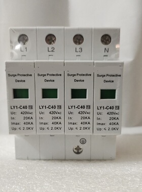 防雷器LY1-C 浪涌保护器UC420V电涌4P20-40KA