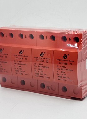上海雷太一级LY1-12.5B15B25B50B浪涌保护器4P12.5 15 50KA防雷器