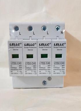 浙江燎原浪涌保护器LYD2-C40 20-40KA 2P 4P电涌防雷8/20 T2