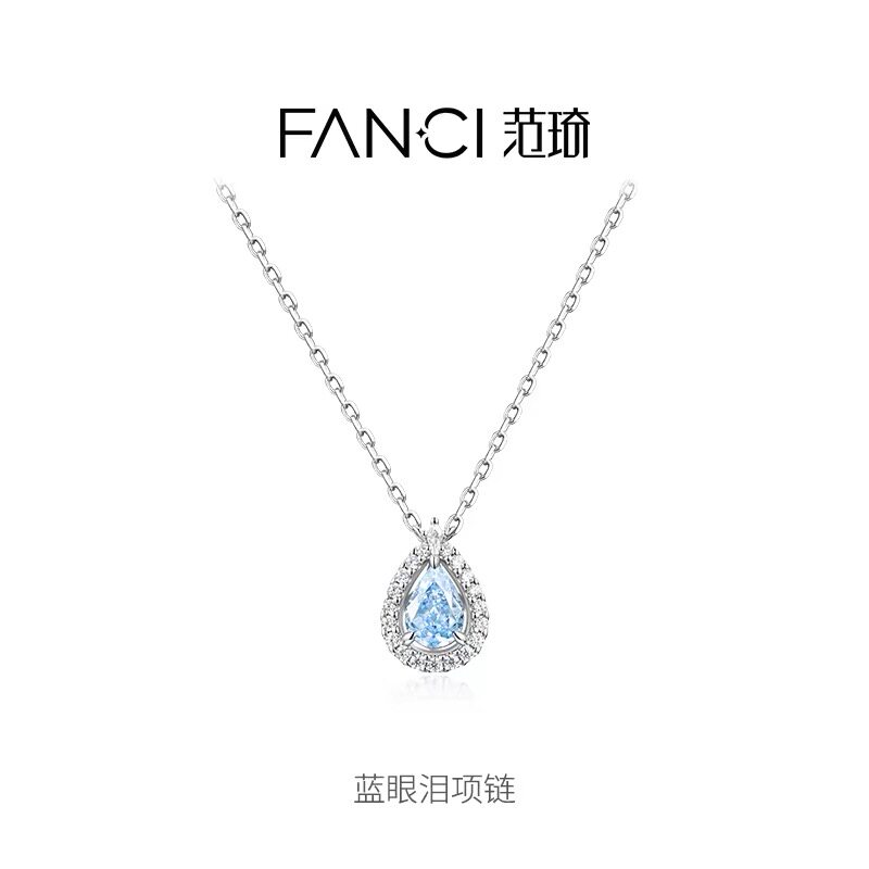 FANCI范琦蓝眼泪水滴吊坠项链女银链精致小巧简约气质七夕送女友