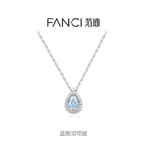 【七夕礼物】Fanci范琦蓝眼泪银项链女款小众轻奢高级生日送女友