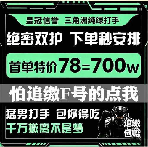 纯绿三角洲护航陪玩行动航天a监狱巴克什小巨人手游端游PC绝密3x3