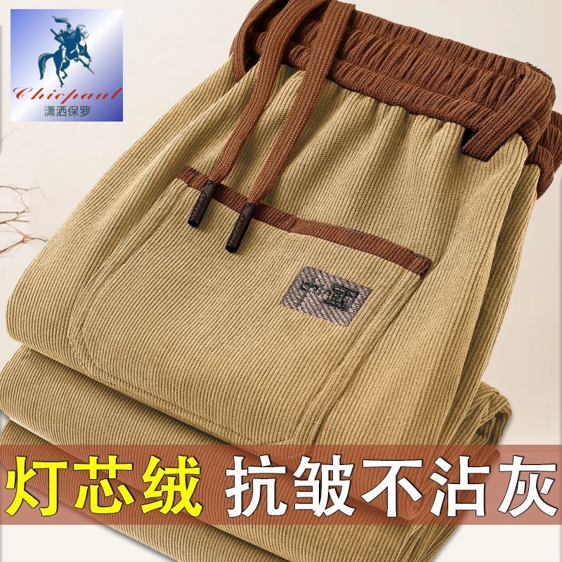 秋冬经典灯芯绒男士松紧腰卫裤