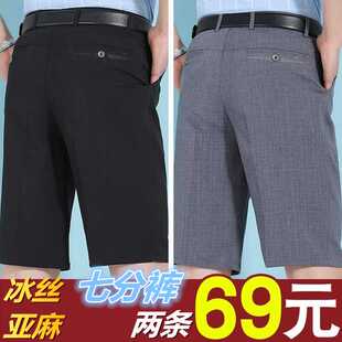 七分裤 冰丝亚麻薄款 中老年宽松休闲裤 短裤 爸爸中裤 纯色马裤 夏季