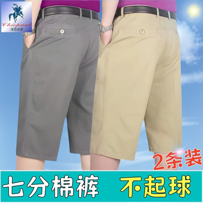 中老年男士纯棉七分裤休闲中裤