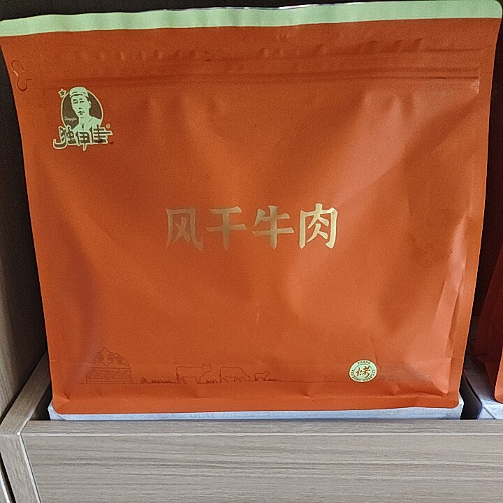 独伊佳风干牛肉干烤制牛肉干