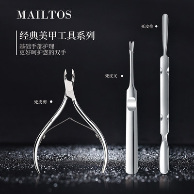 MAILTOS/魅涂专业软化剂指甲工具